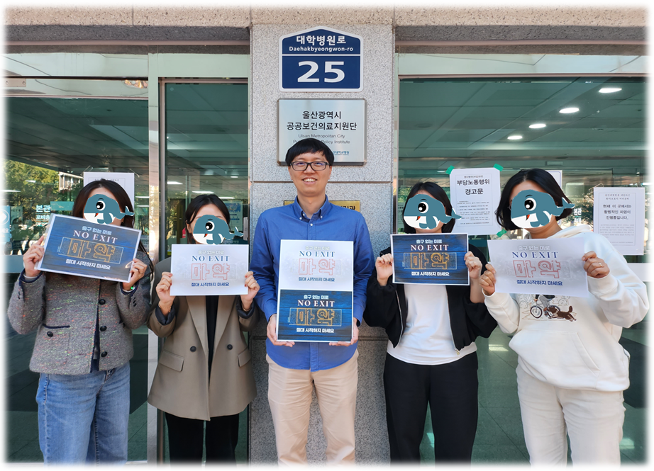 '출구없는 미로, NO EXIT' 마약 근절 릴레이 캠페인.png
