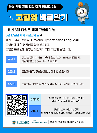 지역사회건강조사 안내