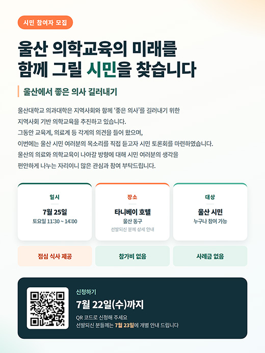 시민참여자 모집