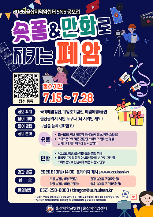 지역사회건강조사 안내